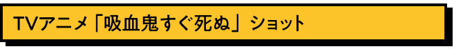 ショット